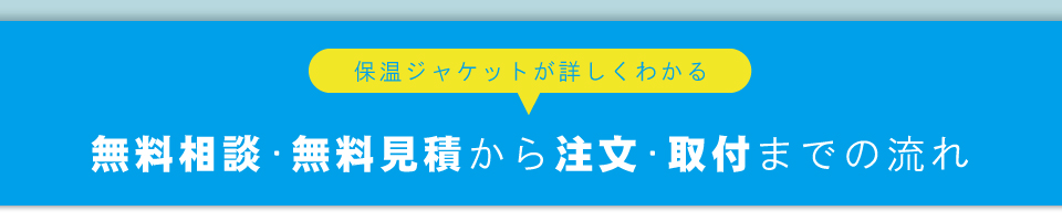 ダクトに2分で装着